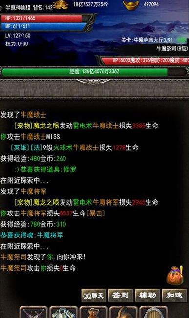 永遠的戰(zhàn)神mud游戲版截圖3