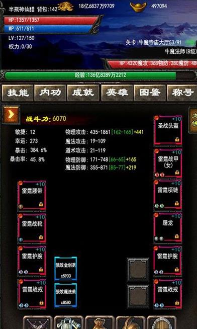 永遠的戰(zhàn)神mud游戲版截圖1