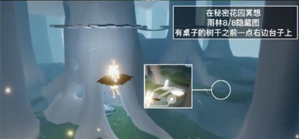 光遇秘密花園在哪里冥想？5.24秘密花園冥想地點(diǎn)分享