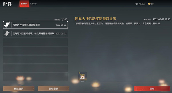永劫無間克己頭像怎么獲得？克己頭像獲取方法介紹