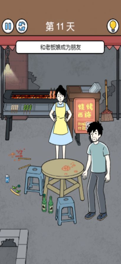 大多數(shù)打工人生活模擬器游戲安卓手機版截圖1