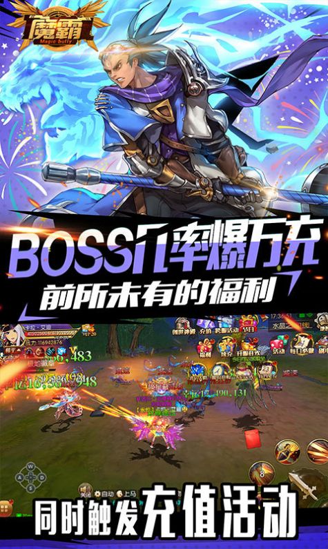 魔霸新狂歡派對手游版截圖2