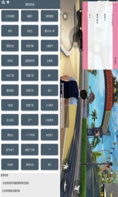 鷹哥語錄盒APP版截圖3