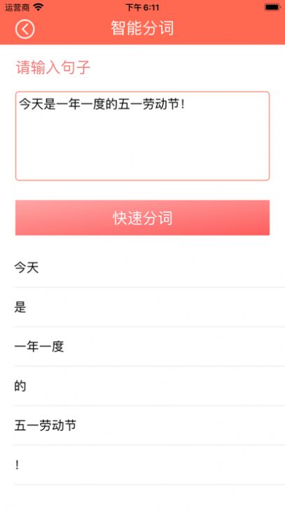 快速互傳管家糾錯APP手機版截圖2