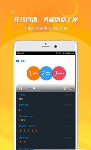 教師資格證考試app最新版截圖4