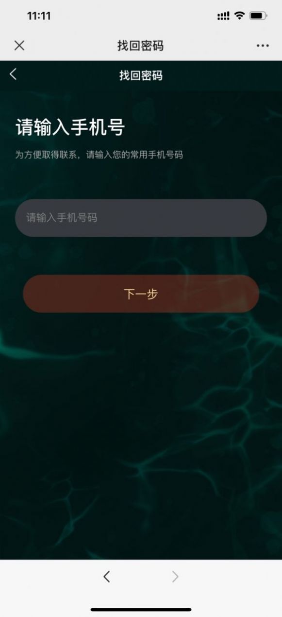 fa數(shù)字藏品app截圖2