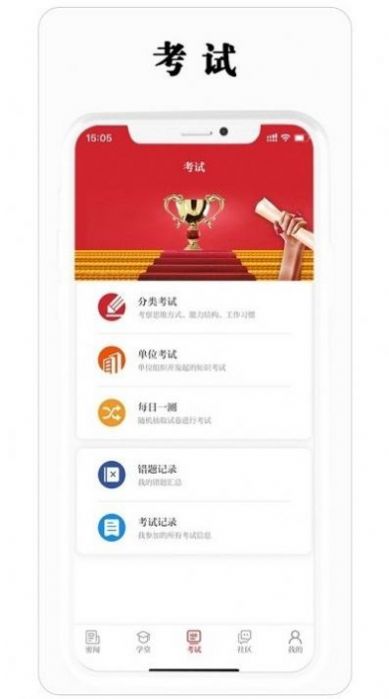 保密觀2022保密教育線上培訓(xùn)考試系統(tǒng)最新版截圖1