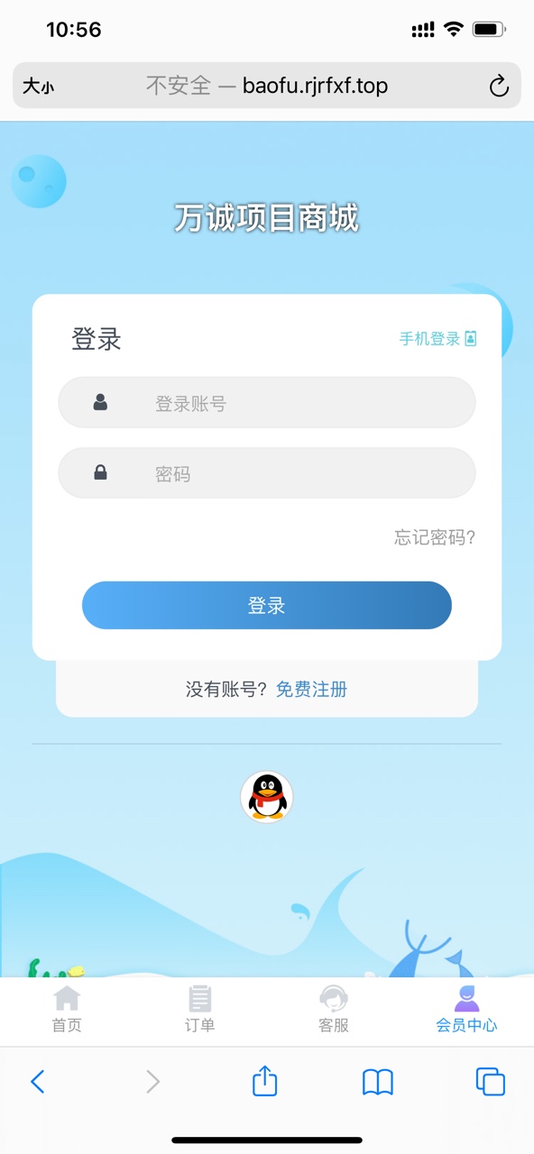 万诚项目商城分红APP版截图3: