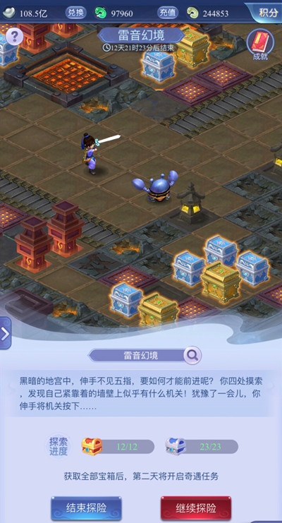 夢幻西游網(wǎng)頁版地宮迷陣攻略大全 雷音幻境第二期地宮迷陣通關(guān)流程攻略[多圖]圖片2