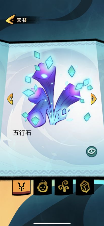 山海經(jīng)奇英雄之路游戲最新版截圖2