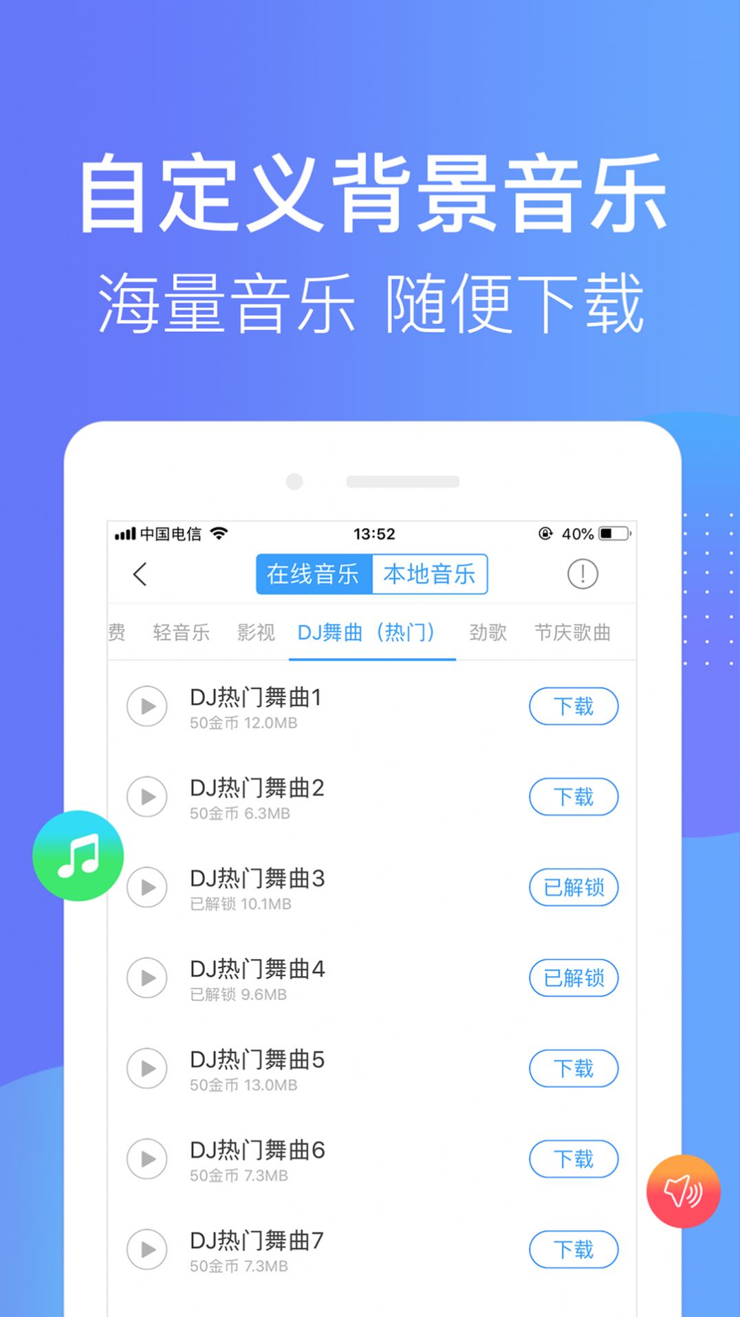 手机配音师软件最新版截图4: