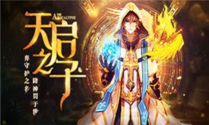 榮耀阿拉德之怒手游下載手機(jī)版截圖3