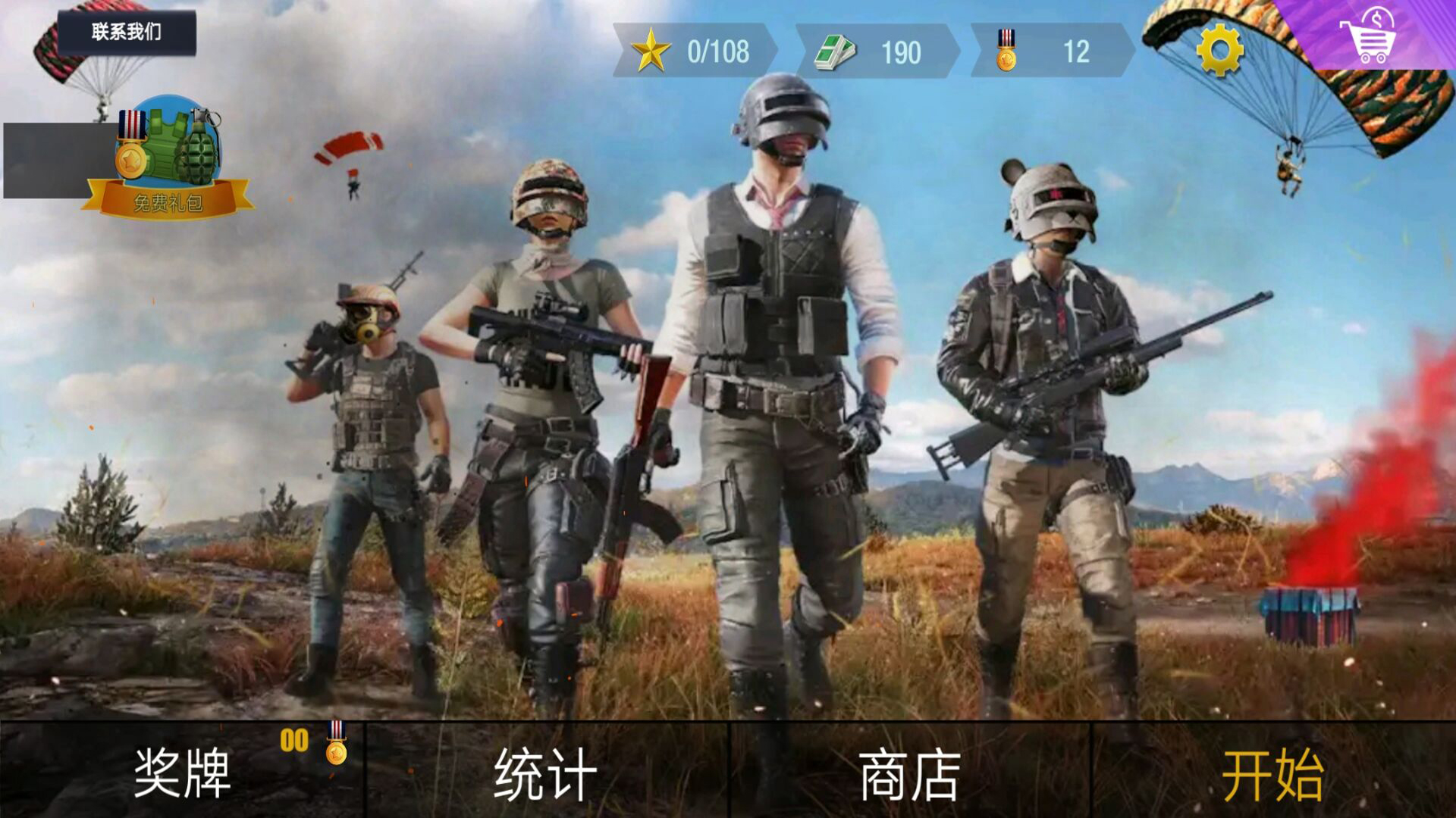 模擬和平槍戰(zhàn)訓練游戲手機版最新版截圖1