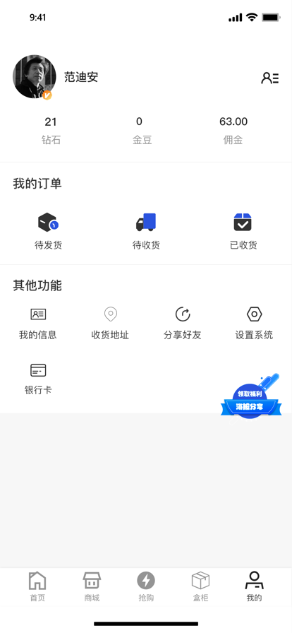 億盒羊盲盒商城app下載截圖1
