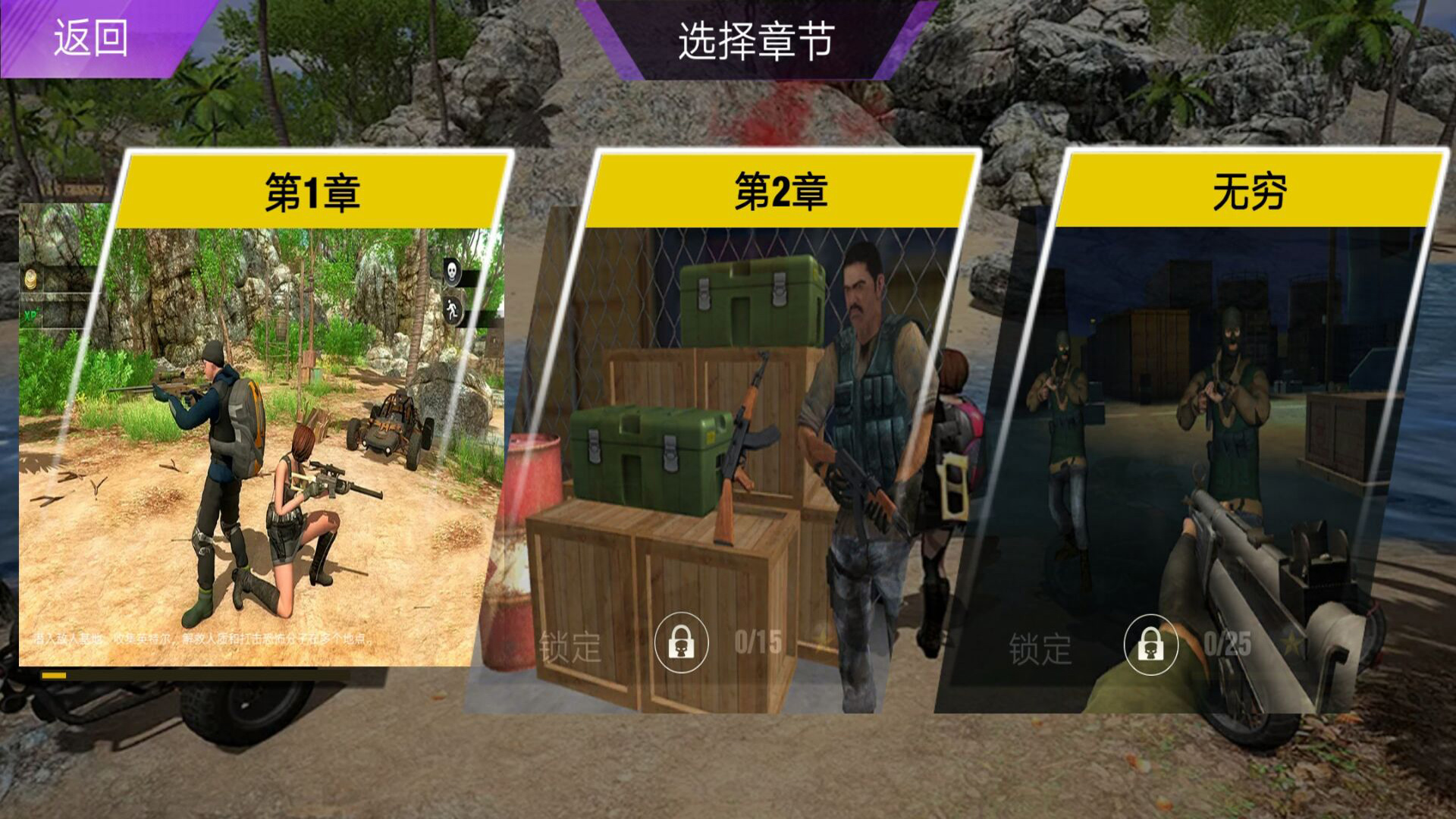 模擬和平槍戰(zhàn)訓練游戲手機版最新版截圖2