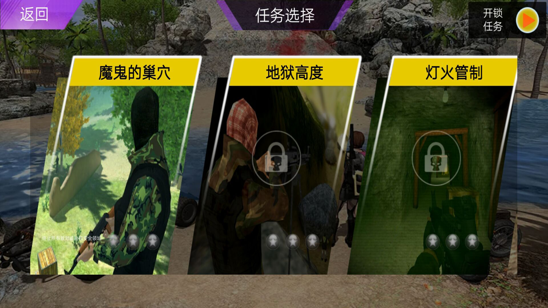 模擬和平槍戰(zhàn)訓練游戲手機版最新版截圖3