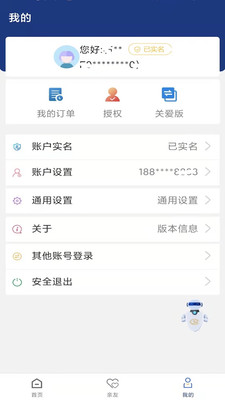 陜西養(yǎng)老保險網(wǎng)上繳費平臺APP下載安裝2022年截圖1