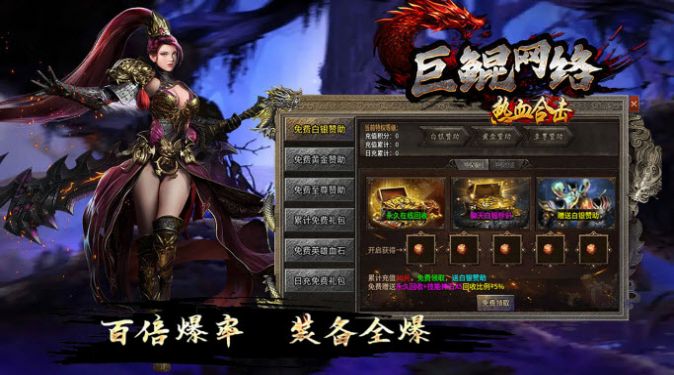 巨鯤網(wǎng)絡(luò)熱血合擊手游截圖1