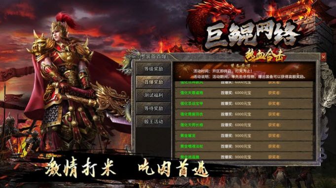 巨鯤網(wǎng)絡(luò)熱血合擊手游截圖4