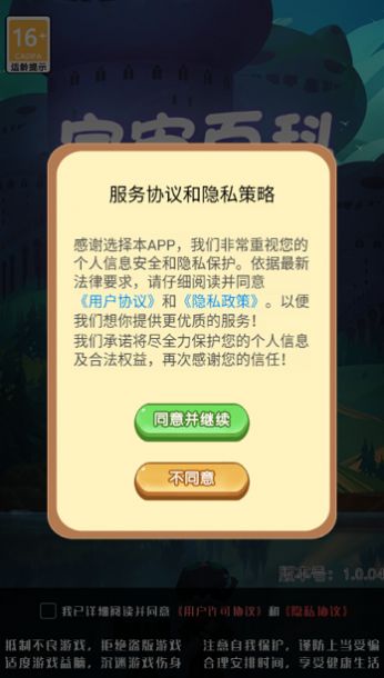 宇宙百科游戲紅包版截圖2