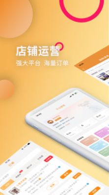 樂喵商家端寵物店管理app版截圖4