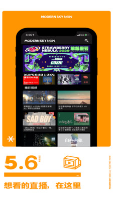 摩登天空數(shù)字藏品APP最新版截圖4