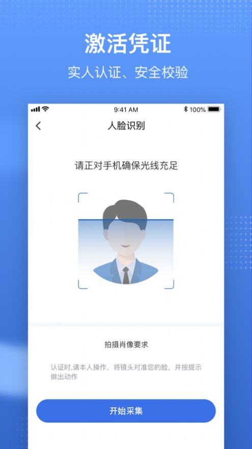 國家醫(yī)療保障局唯一APP下載2022（國家醫(yī)保服務(wù)平臺）截圖3