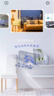 紅外空調(diào)萬(wàn)能遙控器全能APP最新版截圖1
