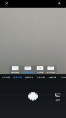 萬(wàn)能掃描軟件下載App手機(jī)版截圖1
