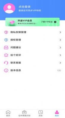 萬(wàn)能掃描軟件下載App手機(jī)版截圖2