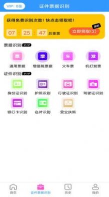 萬(wàn)能掃描軟件下載App手機(jī)版截圖4