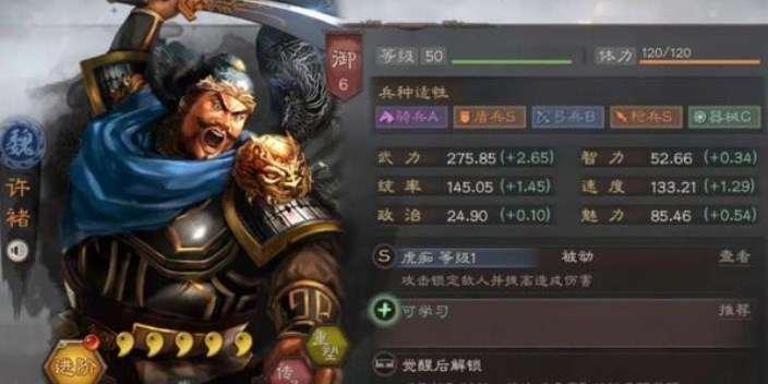 三國志戰(zhàn)略版許褚平民陣容推薦：許褚平民陣容武將搭配攻略