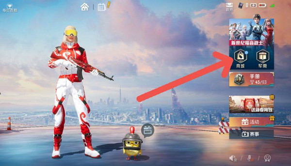 和平精英金幣抽獎(jiǎng)在哪里？2022金幣抽獎(jiǎng)位置介紹