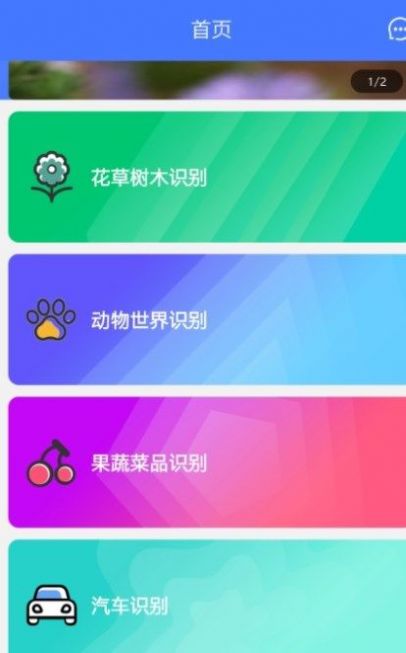 im識(shí)別圖片鑒定app手機(jī)版截圖2