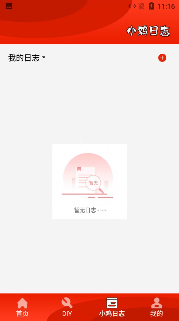 小羊表情包gif軟件版截圖1