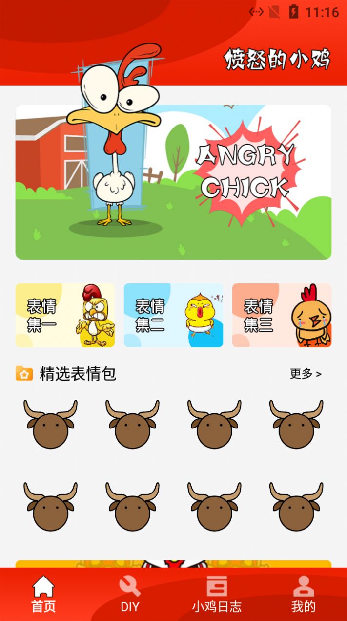 小羊表情包gif軟件版截圖4