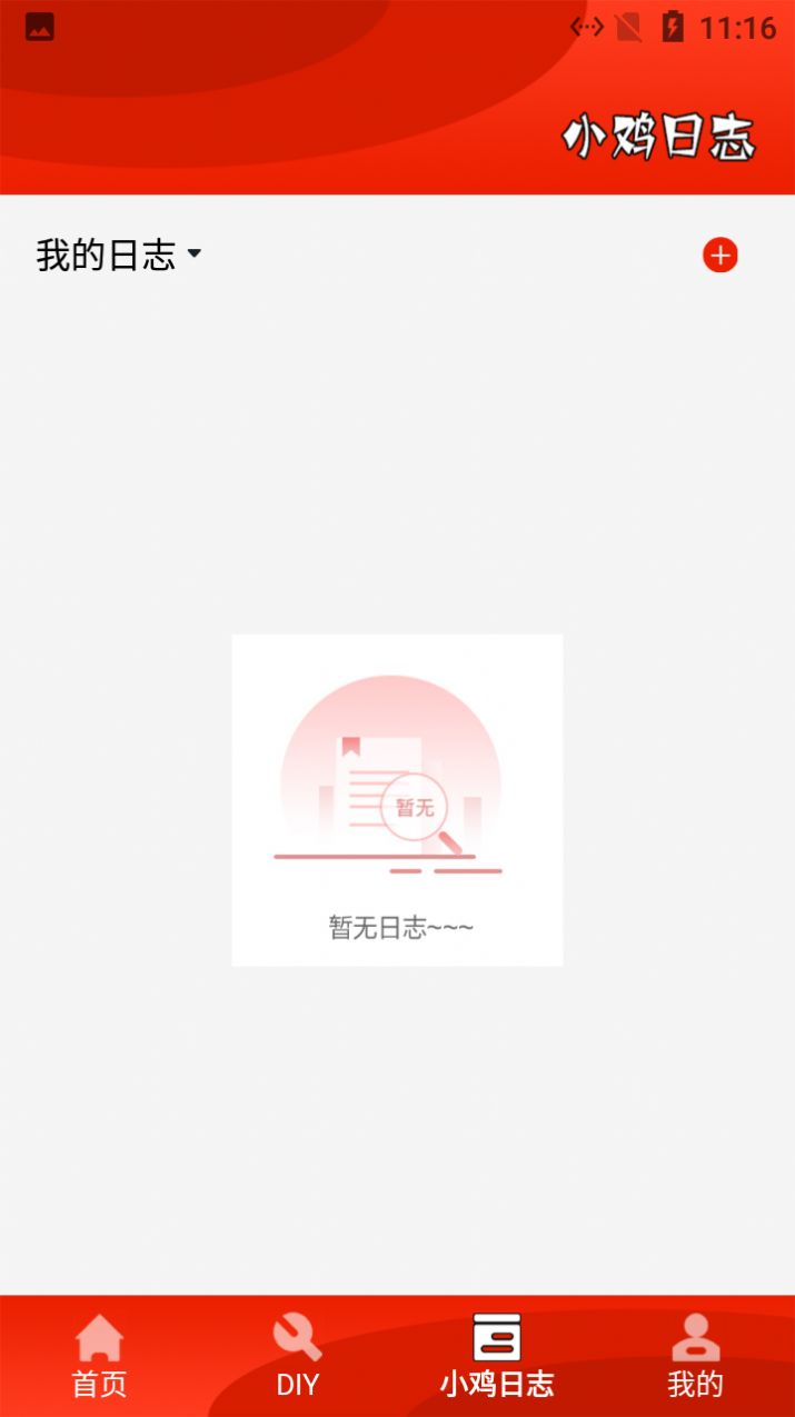 小羊表情包gif軟件版截圖8