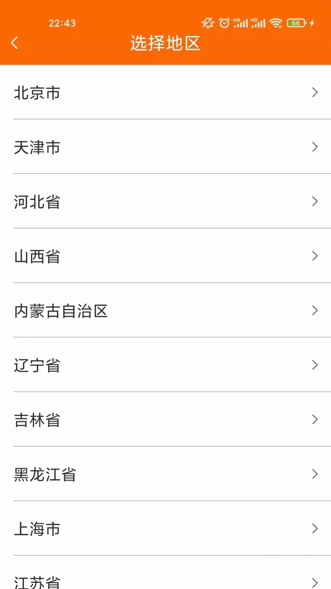 匯拉貨司機(jī)端app手機(jī)版下載截圖4