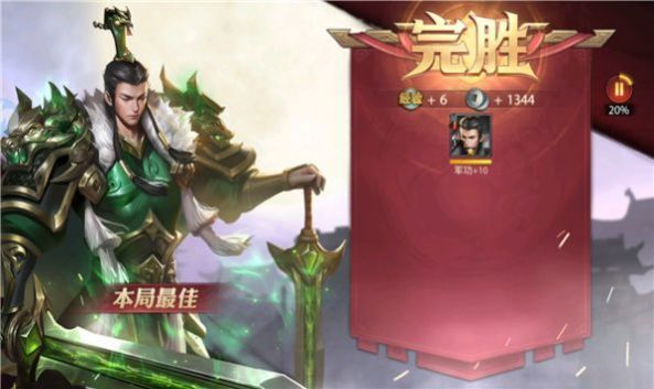 漢末神魔傳手游最新版截圖2