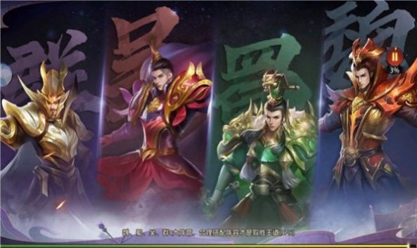 漢末神魔傳手游最新版截圖4