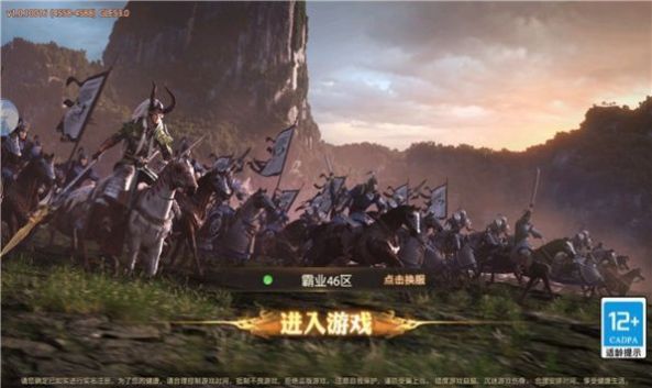 漢末神魔傳手游最新版截圖3