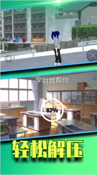 學姐我?guī)湍阌螒虬嫦螺d截圖4