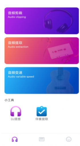 音乐拼接app软件下载截图5: