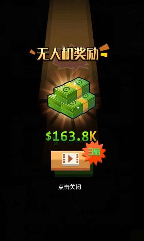 一起開工廠游戲紅包版截圖3