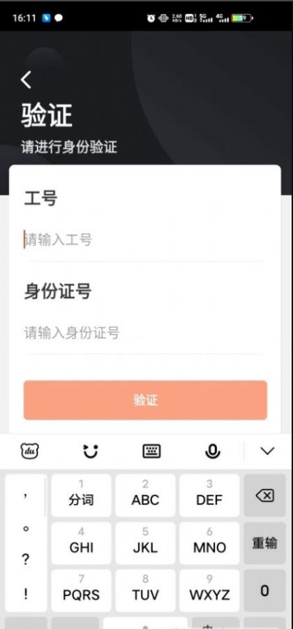 順豐小哥app下載大陸版最新版本截圖1