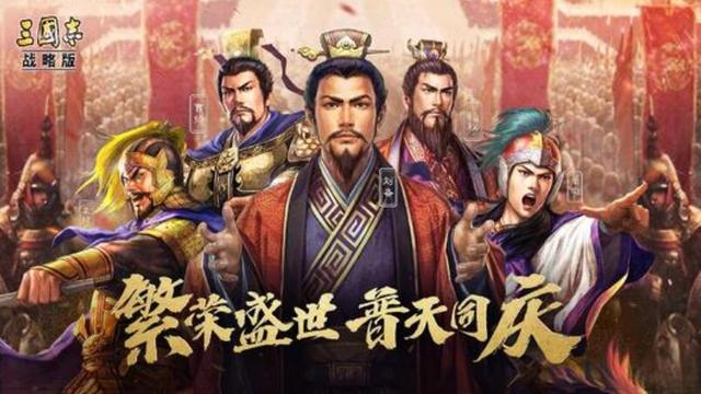 三國志戰(zhàn)略版神級山河盾陣容推薦：賈詡曹操郝昭神級山河盾陣容攻略