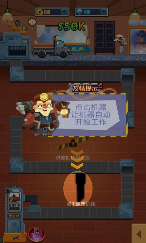 一起開工廠游戲紅包版截圖1