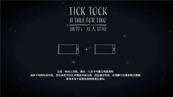 滴答滴答雙人冒險(xiǎn)怎么聯(lián)機(jī)？?jī)蓚€(gè)人一起玩聯(lián)機(jī)方法