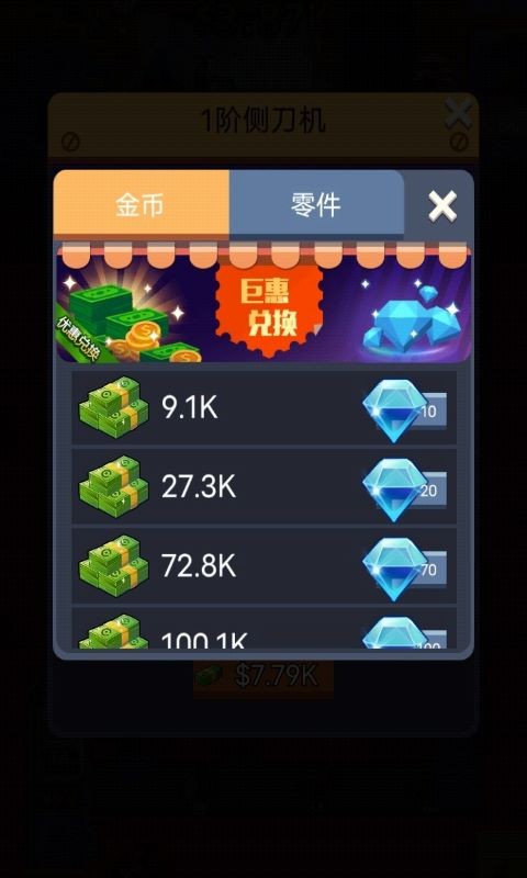 一起開工廠游戲紅包版截圖4