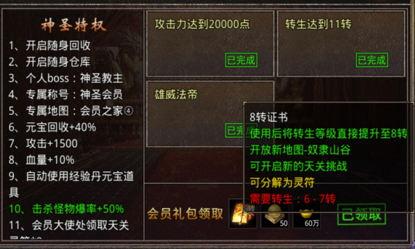 迷失單職業(yè)狂暴版手游最新版截圖4
